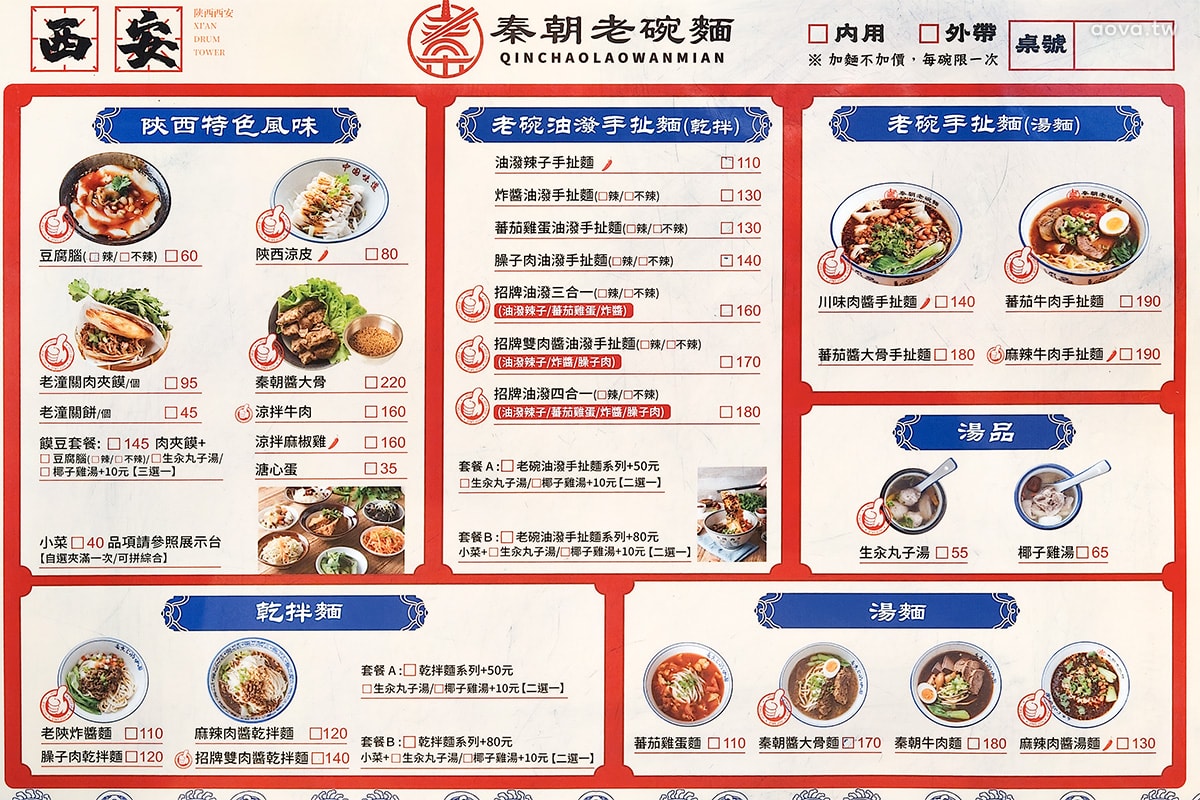 中和手扯麵【秦朝老碗麵】陝西特色美食，必吃肉夾饃