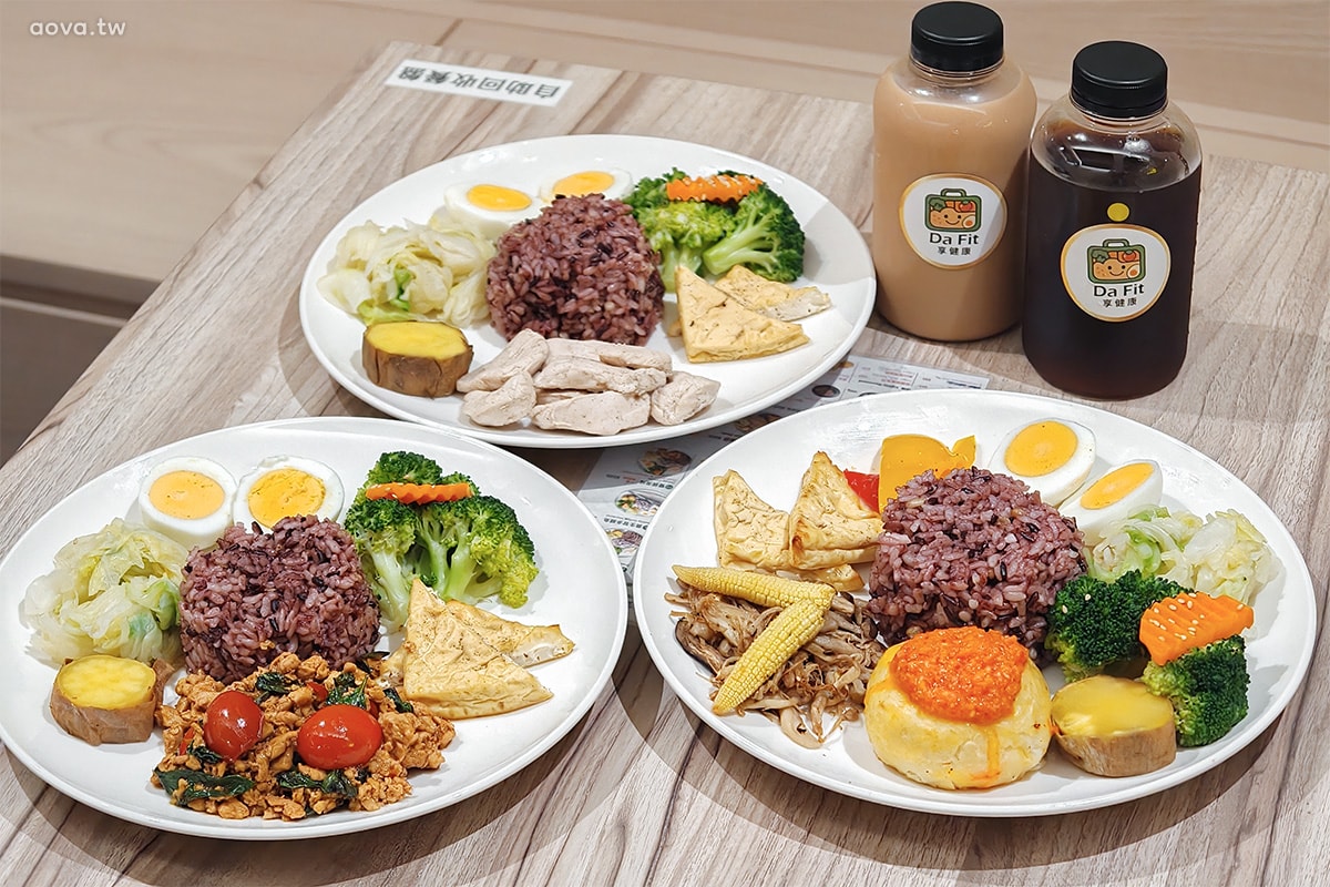 天母健康餐盒【Da Fit 享健康】營養均衡也能吃得美味