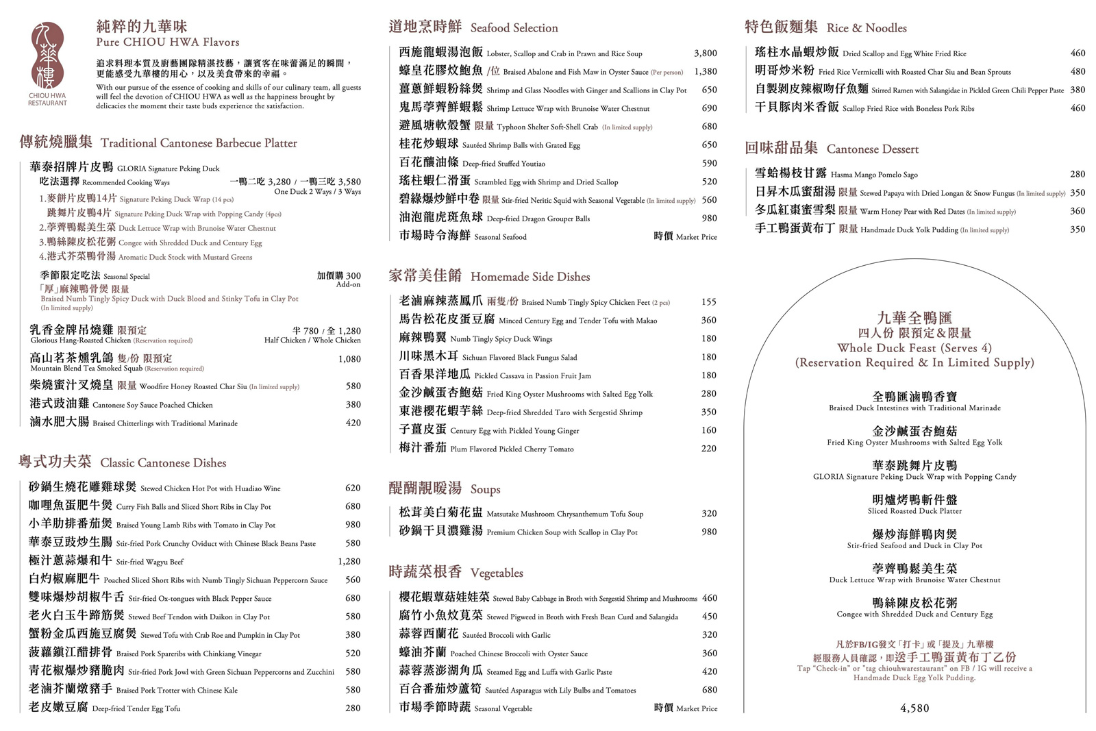 九華樓｜台北粵菜推薦，必吃招牌片皮鴨年銷萬隻，40年老店