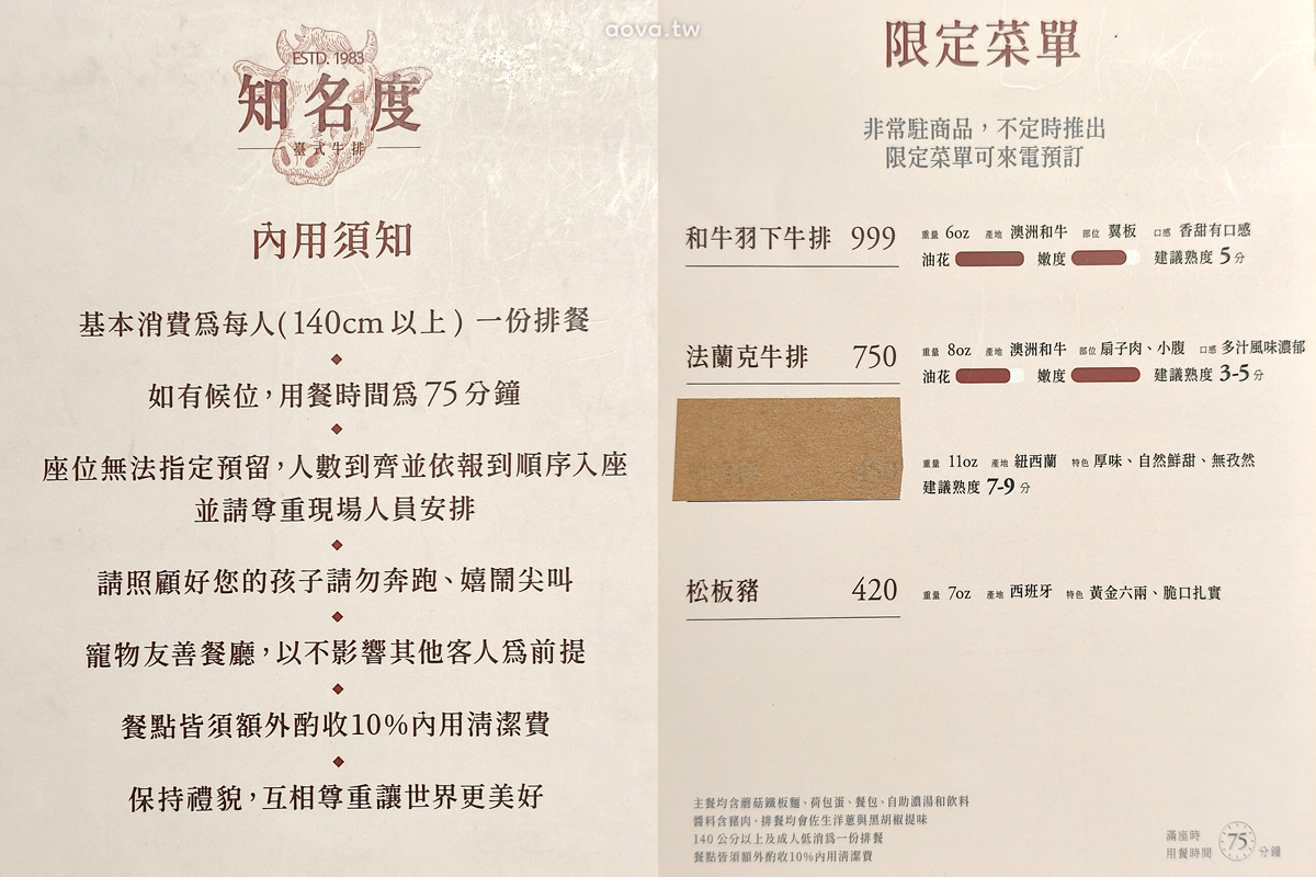 中和牛排推薦【知名度牛排】高溫岩燒板腱牛排，300元起享簡單自助吧