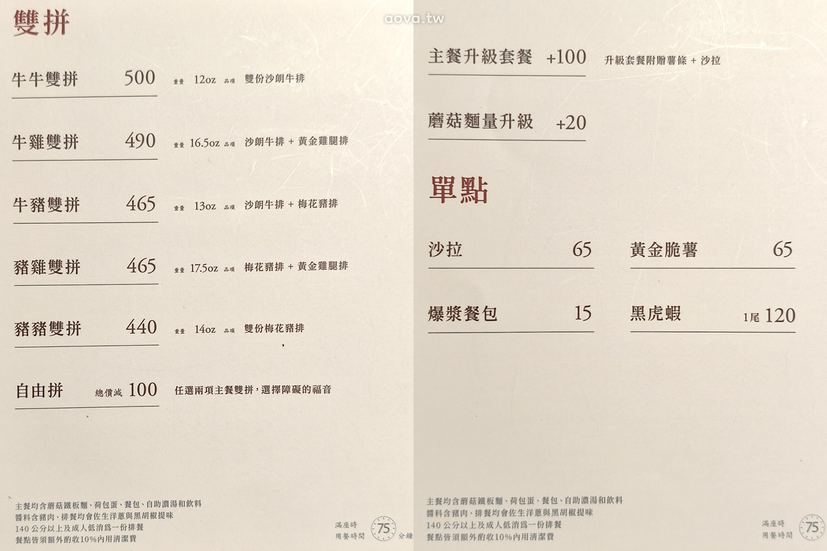 中和牛排推薦【知名度牛排】高溫岩燒板腱牛排，300元起享簡單自助吧
