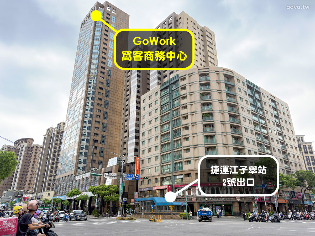 台北共享辦公空間推薦【GoWork 窩客商務中心 】江翠分館35樓絕美景觀、夜貓族友善 - 第3張圖 台北共享辦公空間推薦【GoWork 窩客商務中心 】江翠分館35樓絕美景觀、夜貓族友善