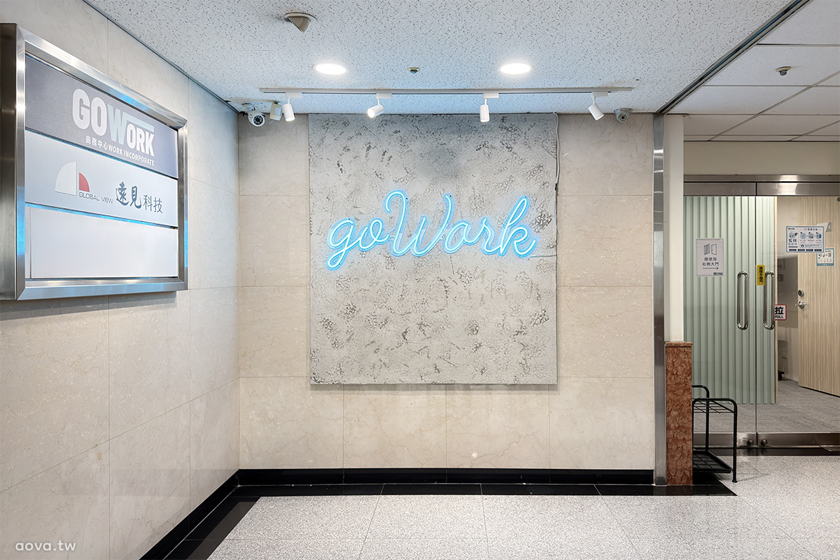台北共享辦公空間推薦【GoWork 窩客商務中心 】江翠分館35樓絕美景觀、夜貓族友善 - 第22張圖 台北共享辦公空間推薦【GoWork 窩客商務中心 】江翠分館35樓絕美景觀、夜貓族友善