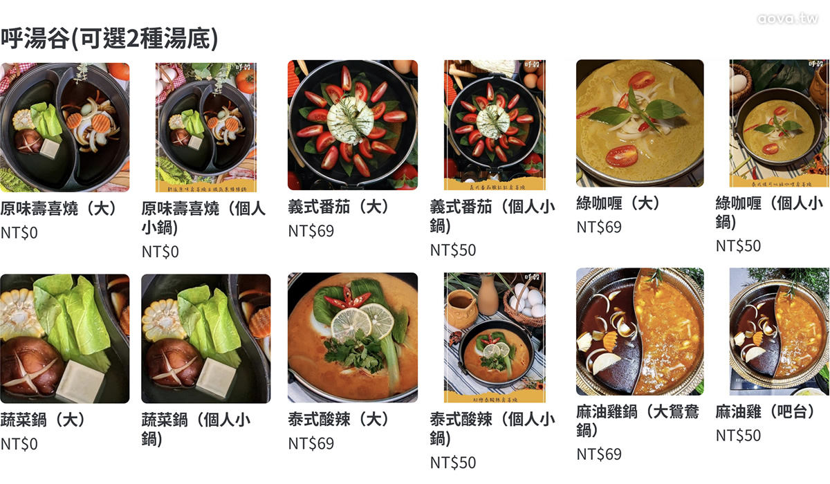 呼穀壽喜燒｜永和壽喜燒吃到飽388元起，可愛貓頭鷹裝潢，單人不加價