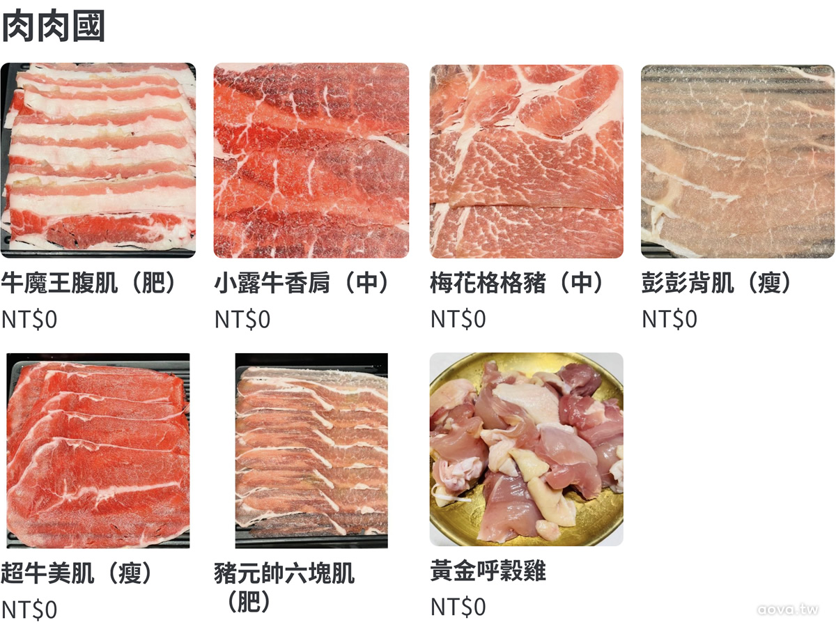 呼穀壽喜燒｜永和壽喜燒吃到飽388元起，可愛貓頭鷹裝潢，單人不加價