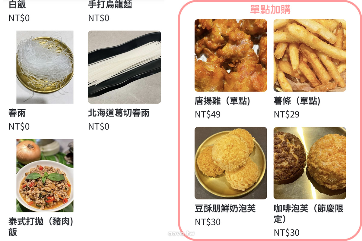 呼穀壽喜燒｜永和壽喜燒吃到飽388元起，可愛貓頭鷹裝潢，單人不加價