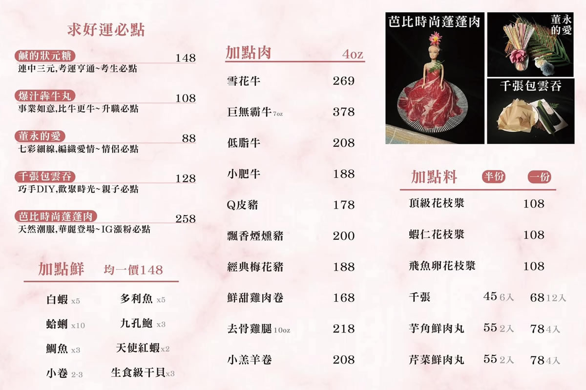 肉出微笑涮涮鍋|永和火鍋套餐348元起享蔬菜自助吧吃到飽 - 第22張圖 肉出微笑涮涮鍋|永和火鍋套餐348元起享蔬菜自助吧吃到飽